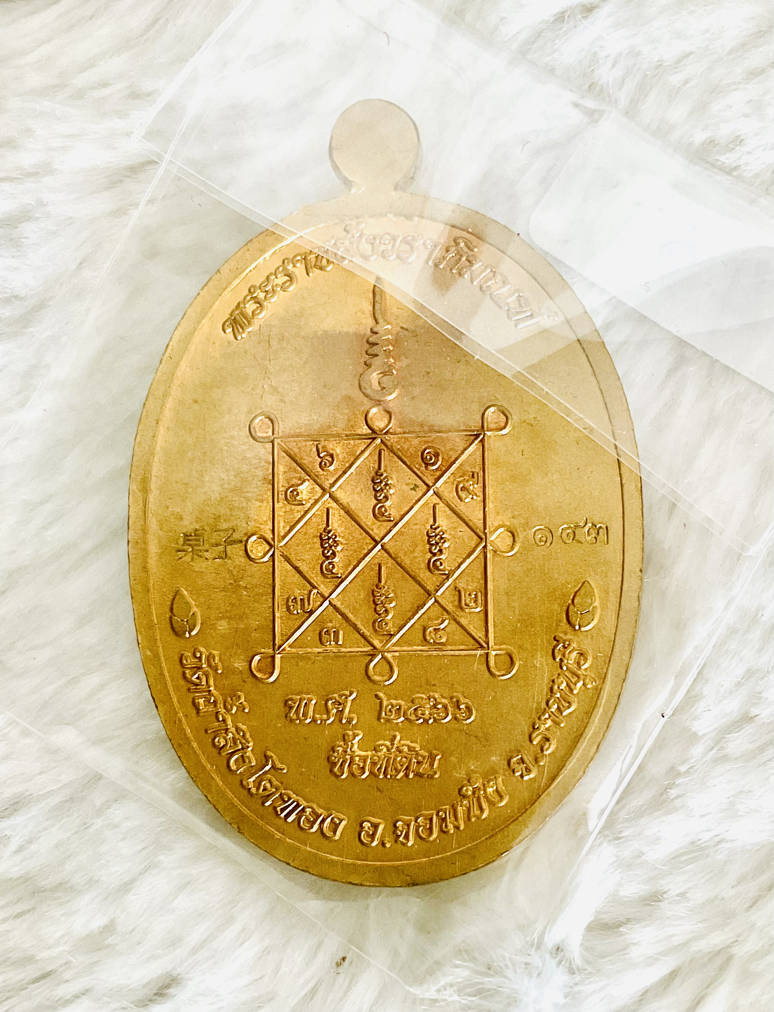 เหรียญหลวงปู่โต๊ะ รุ่น ซื้อที่ดิน (ลป.โต๊ะสงเคราะห์ในพิธี) หลวงพ่อเล็กพุทธาภิเษก