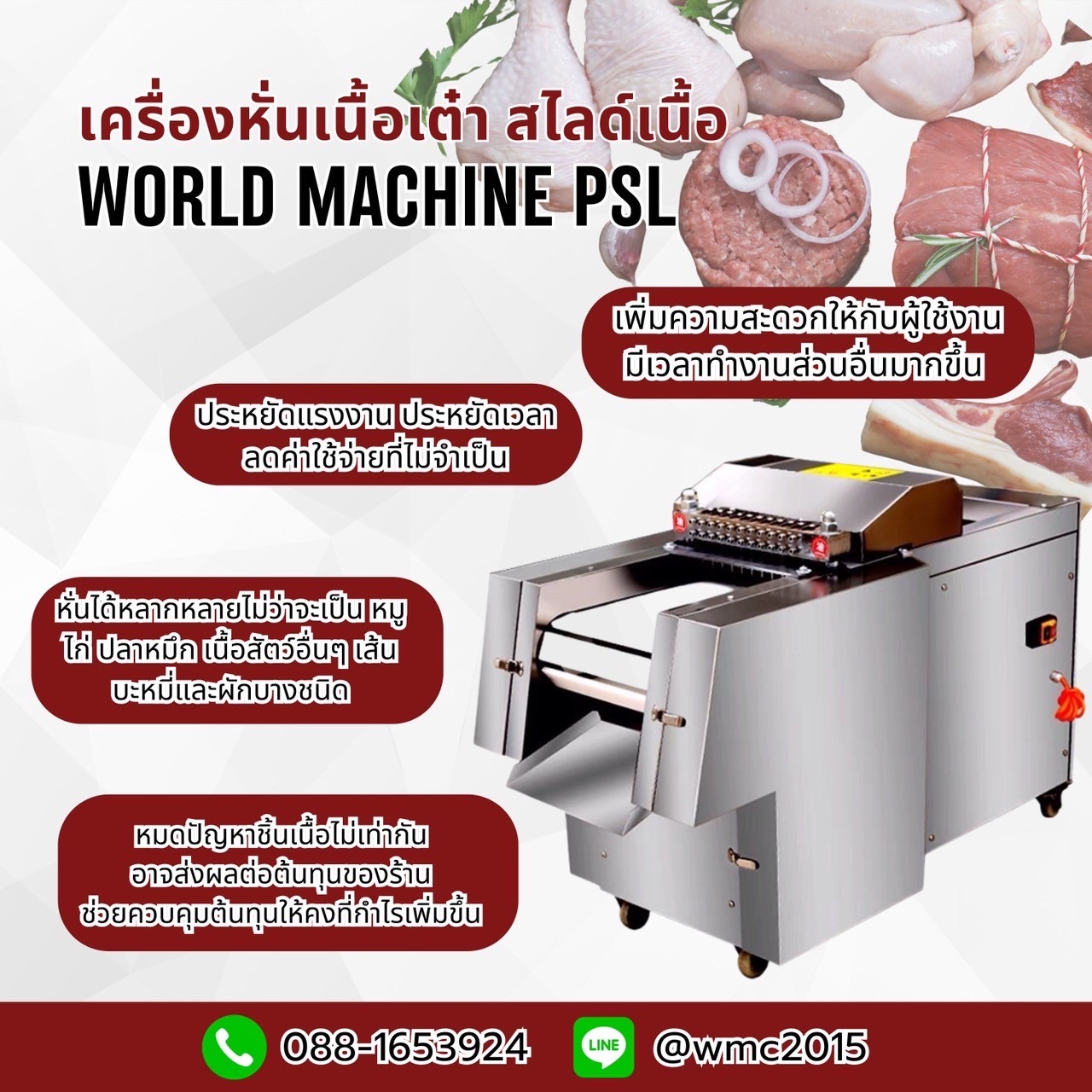 เครื่องหั่นเนื้อ ไก่ หมู เต๋าสีเหลี่ยม อัตโนมัติ CUTTING MACHINE FULLY AUTOMATIC