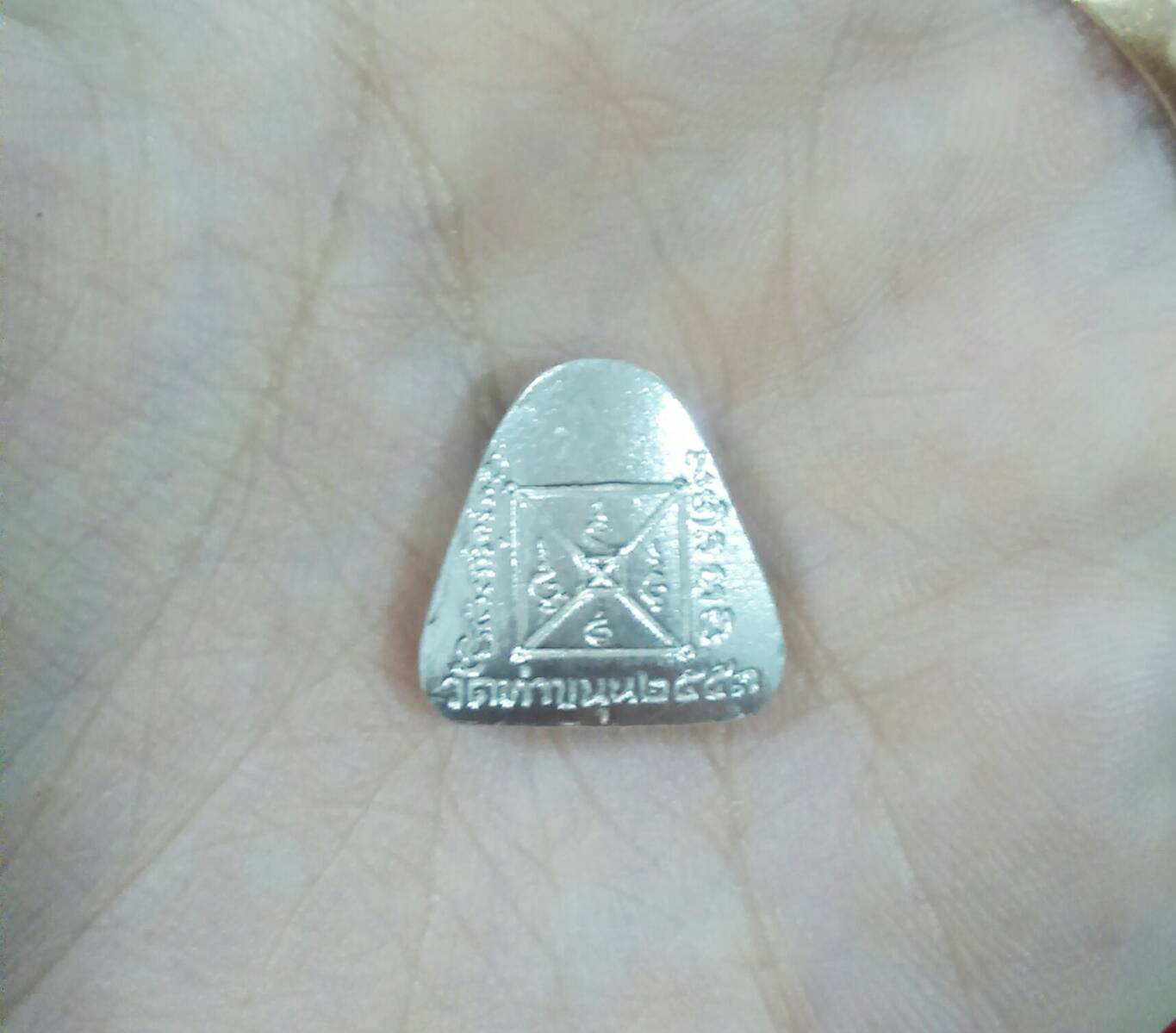 พระปิดตาเนื้อเงินวัดท่าขนุน องค์ที่ 4 ปี 53 ไม่มีกล่อง (แบ่งจากชุดกรรมการ) มวลสารตะกรุดมหาสะท้อน