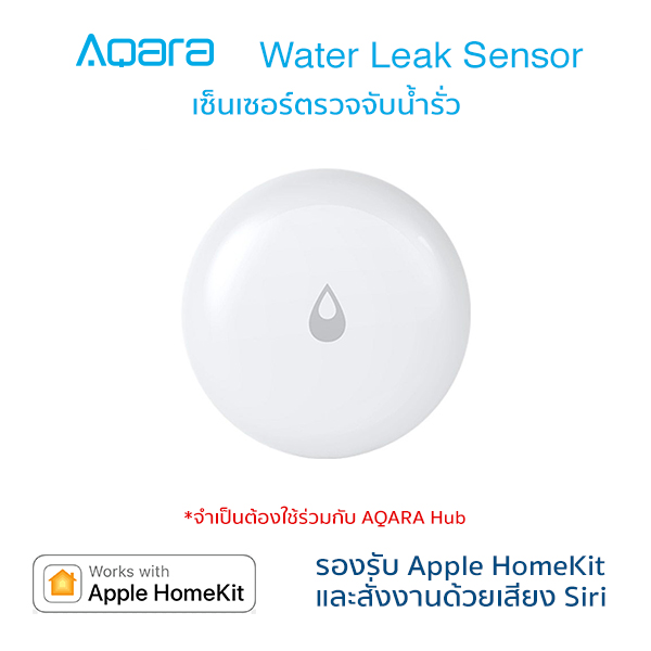 Xiaomi Aqara Smart Water Sensor - ตัวตรวจจับน้ำ Aqara