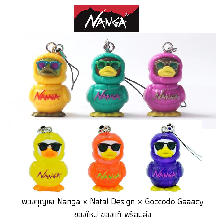 พวงกุญแจ Nanga x Natal Design x Goccodo Gaaacy ของใหม่ ของแท้ พร้อมส่ง