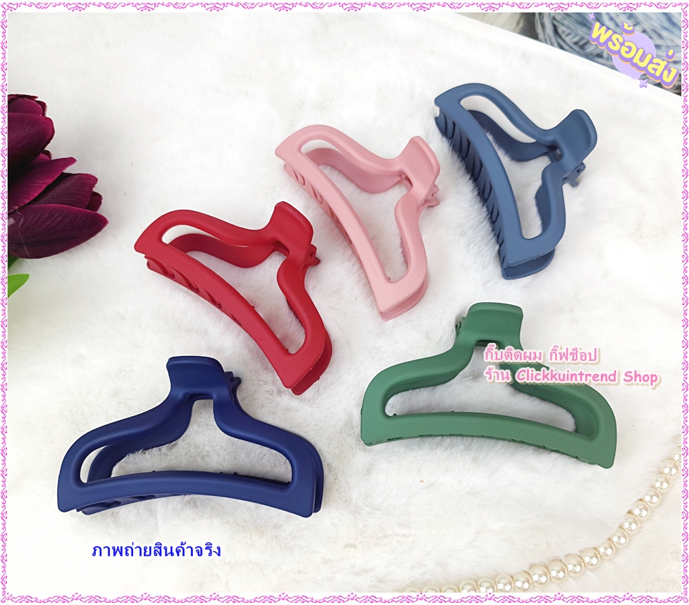 กิ๊บหนีบผมมือเสือ(แบบงับ) พลาสติก สี ทรงสามเหลี่ยมโปร่ง ขนาด 9 ซ.ม. ขายส่ง แพ็ค 10 ชิ้น(มี 5 สี)