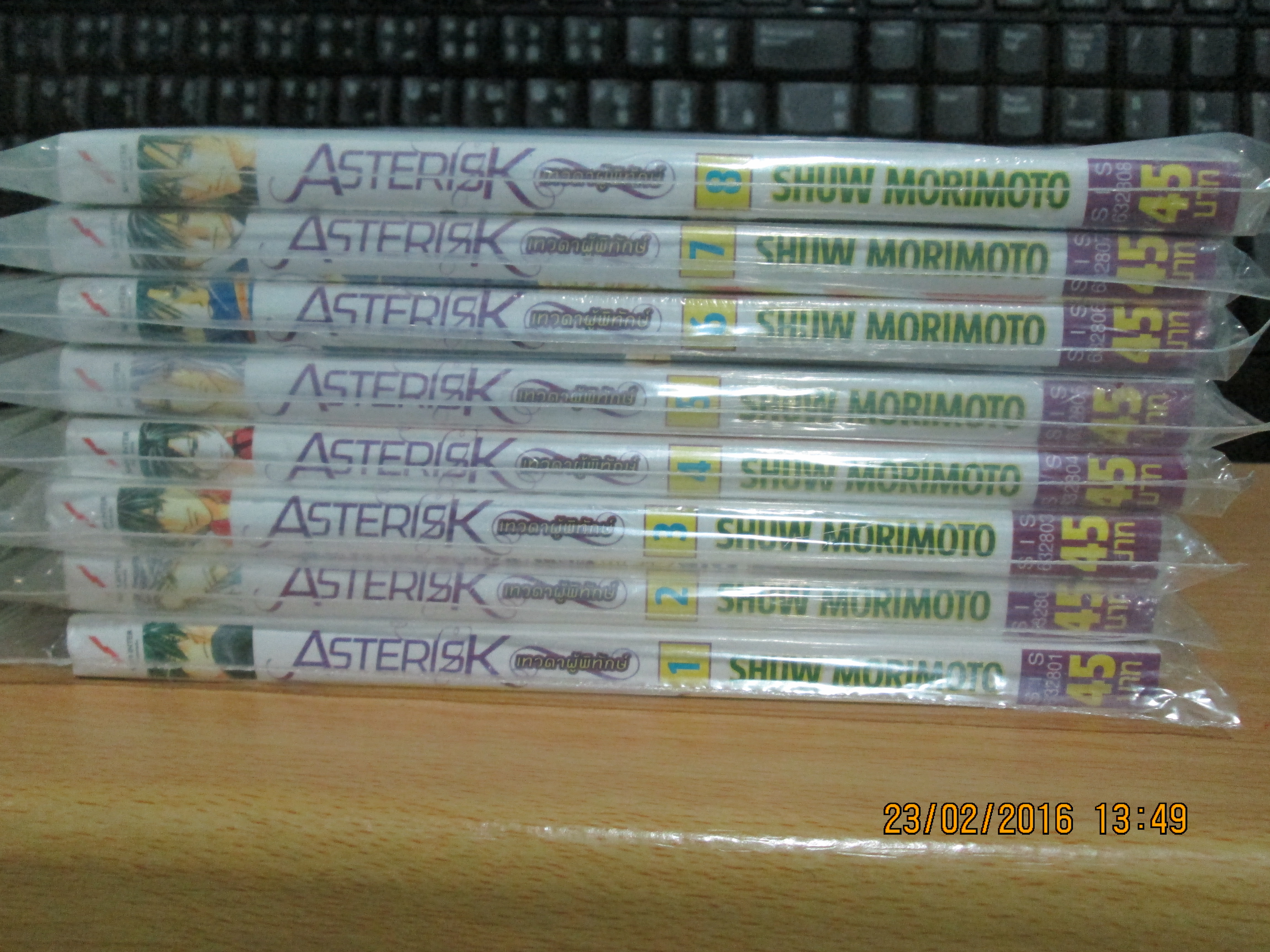 Asterisk ปีกแห่งแสง 1-8 จบ