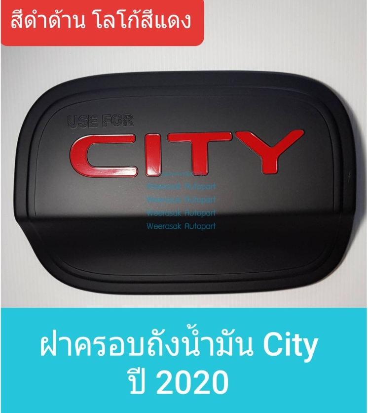 ครอบฝาถังน้ำมัน Honda City ฮอนด้า ซิตี้ ปี 2020 (สีดำด้าน โลโก้สีแดง) (ใช้เทปกาว 3M)