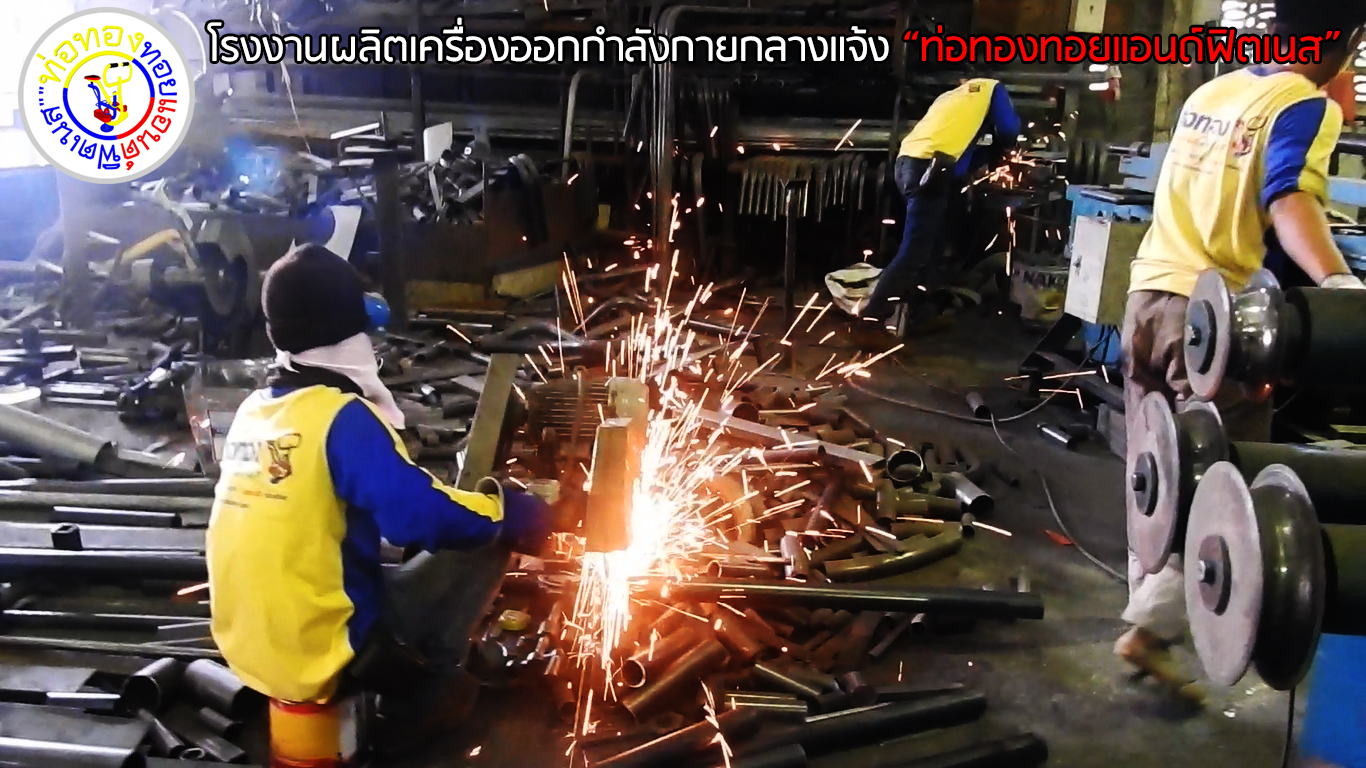 T02 - เครื่องตัดเหล็ก