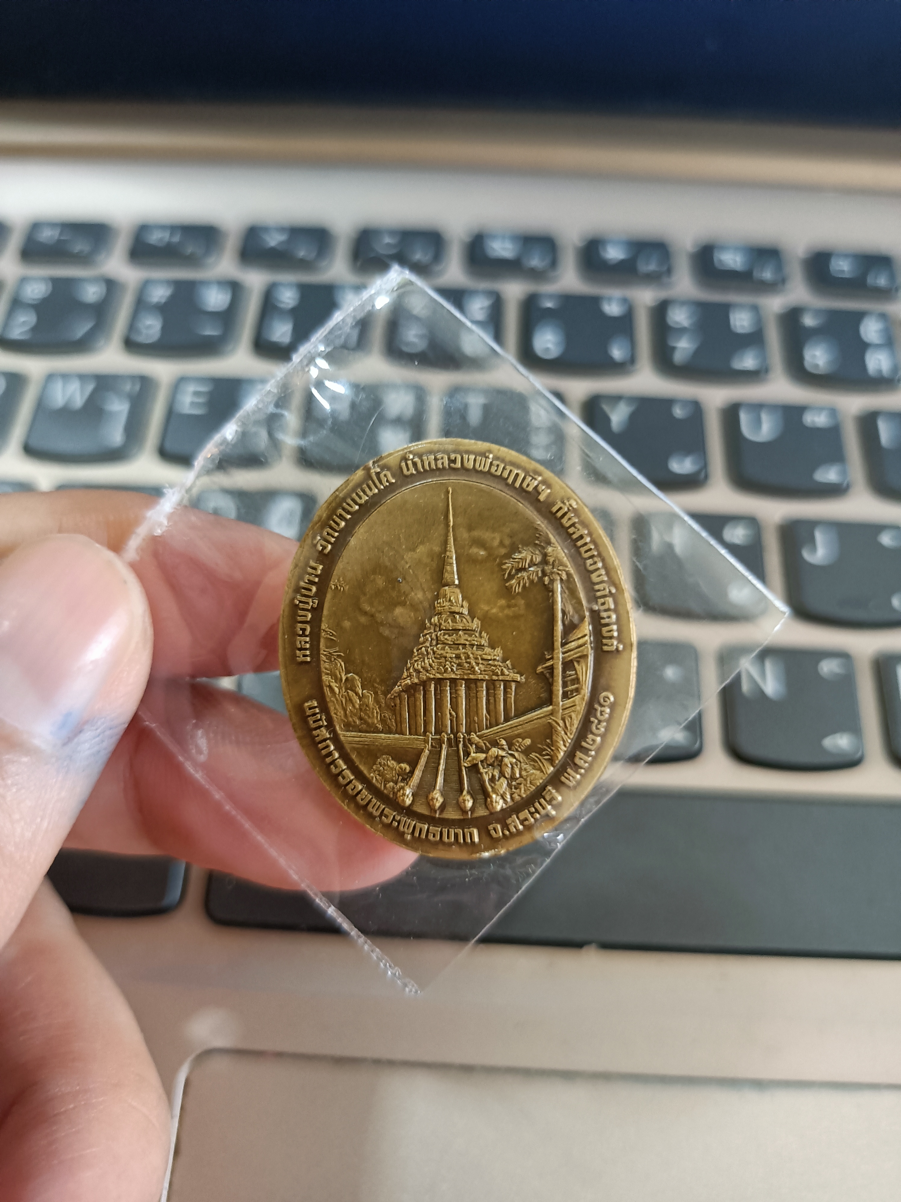 เหรียญหลวงพ่อธุดงค์เนื้อทองเหลืองซาติน (ลป.ปู่ปาน ลพ.ฤาษีลิงดำ ลพ.ฤาษีลิงขาว ลพ.ฤาษีลิงเล็ก) วัดเขาวงถ้ำนารายณ์ ลพ.เล็ก วัดท่าขนุนร่วมเสก