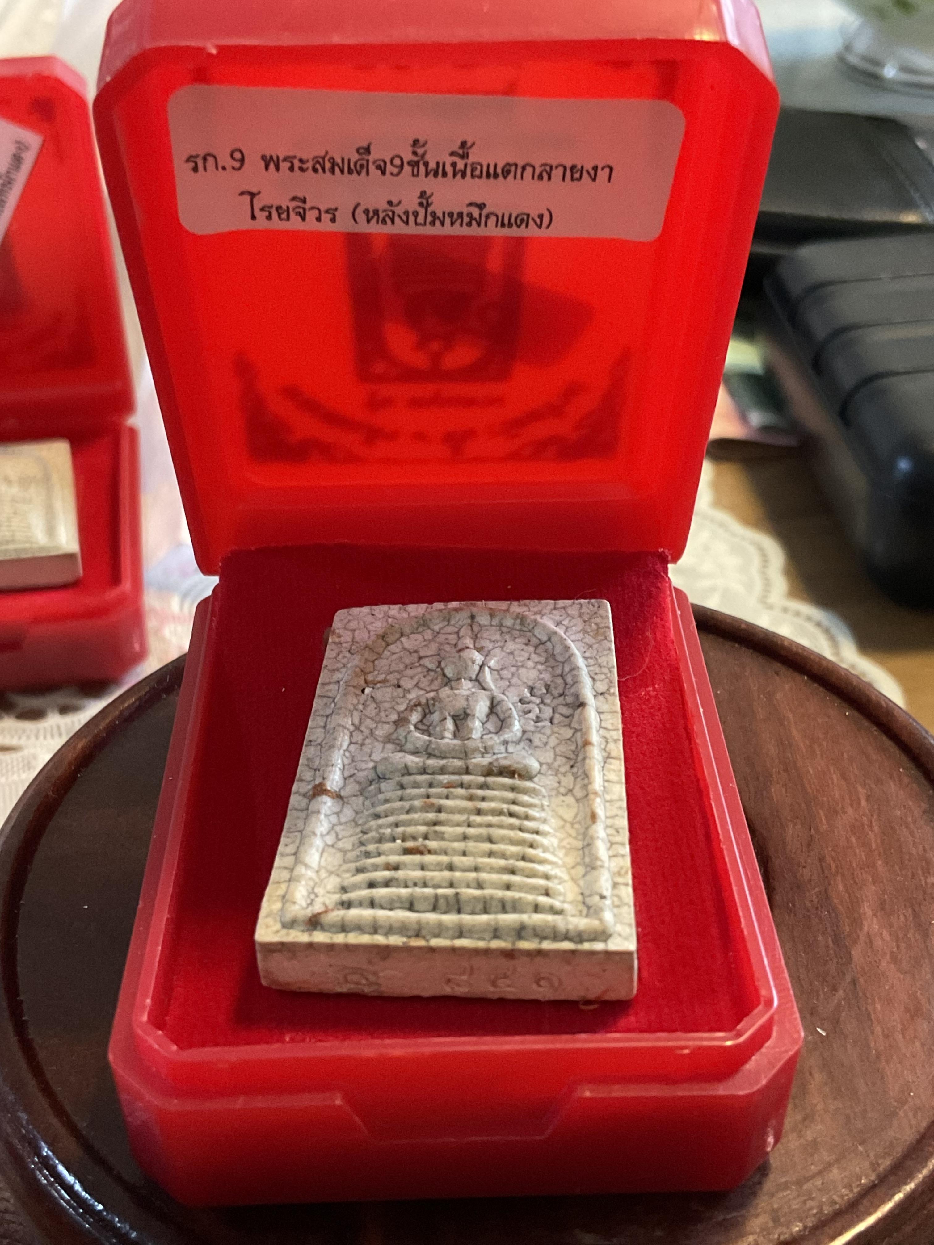 ชุด 4 องค์ พระผงสมเด็จ 9 ชั้น รุ่น หนุนดวง หลวงพ่อหนุน ลป.ศิลา พุทธาภิเษก