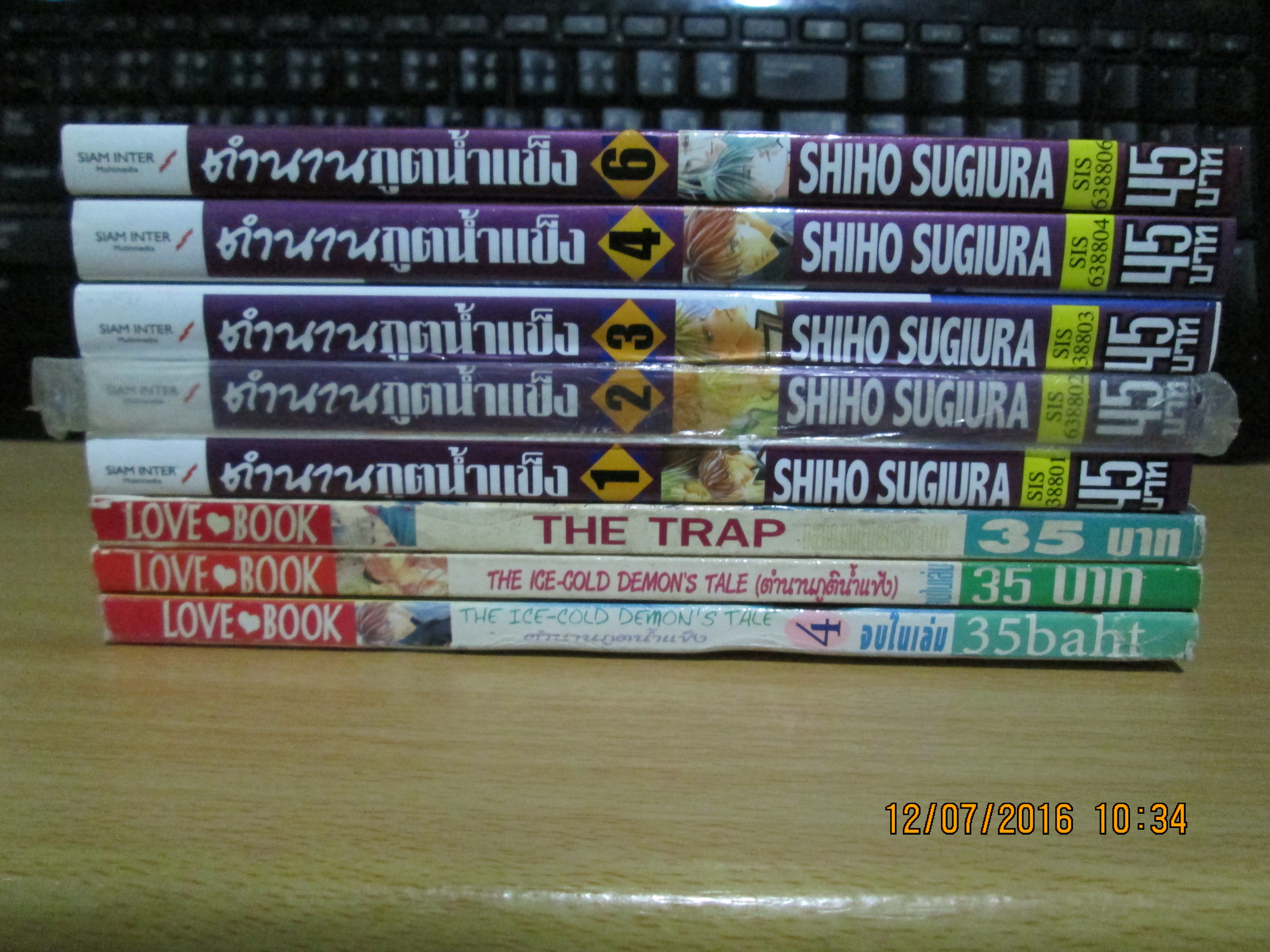 เศษตำนานภูติน้ำแข็ง