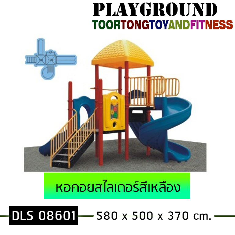 หอคอยสไลเดอร์สีเหลือง