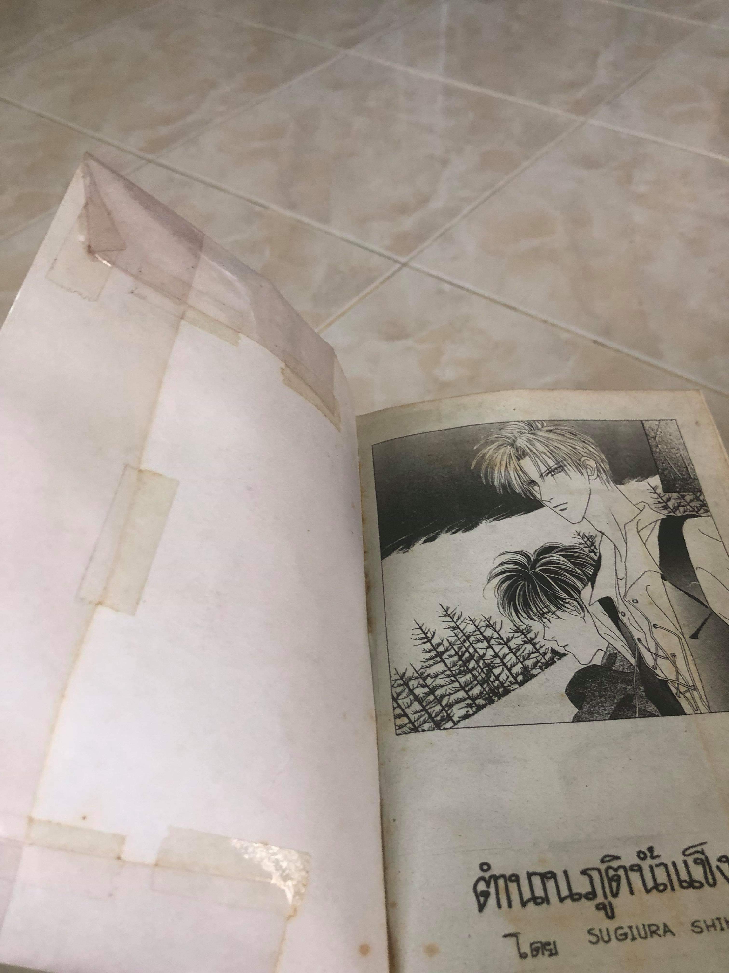 ตำนานภูติน้ำแข็ง 1-15, 17, 21-24(จบ)+เล่มพิเศษ