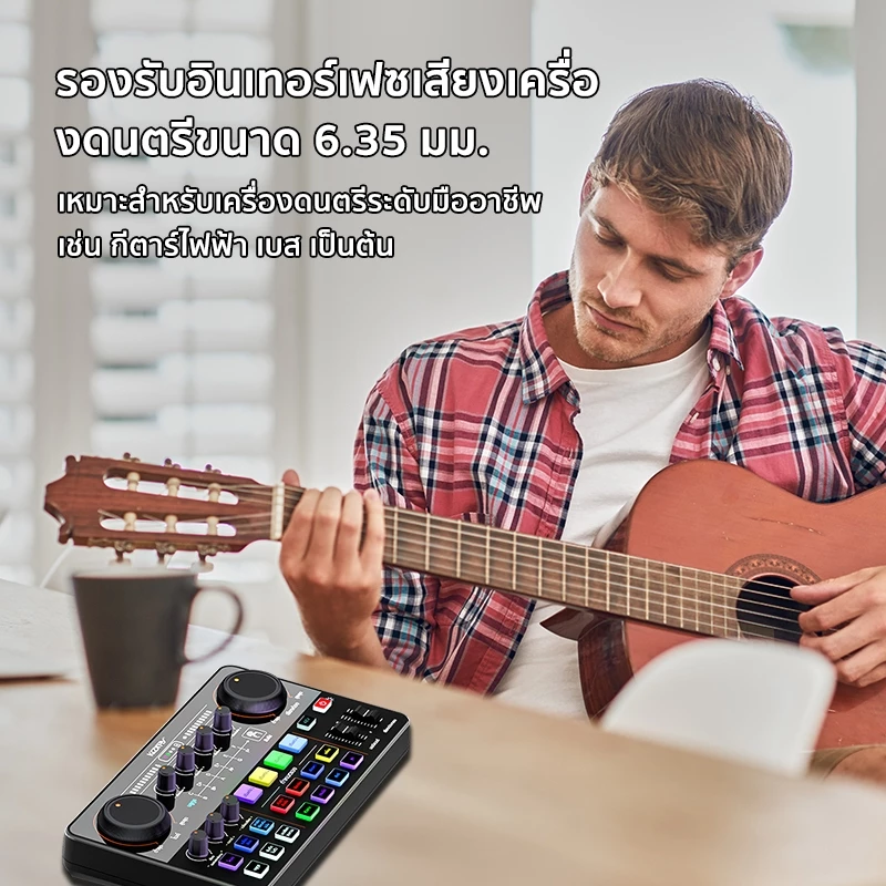 Koorfly KF04 ซาวด์การ์ด การ์ดเสียง เอฟเฟคในตัว ไลฟ์สด ร้องเพลง บลูทูธ Audio Interface sound card