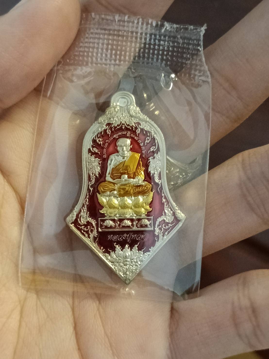 เหรียญอัลปาก้าลงยาแดง หลวงปู่ทวด - ท้าวเวสฯ รุ่น ลาภผลพูนทวี โชคดีมีชัย วัดเขาตอง ลพ.เล็ก หลวงพี่แจ้ พุทธาภิเษก