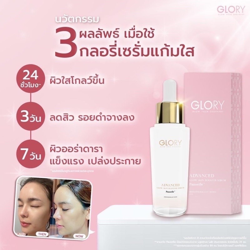 Glory Collagen Tomato vit c กลอรี่คอลลาเจน วิตซีมะเขือเทศ เซรั่มแก้มใส เวจจี้ เบาเบาโกโก้ 🍅🍅 ของแท้ 100%