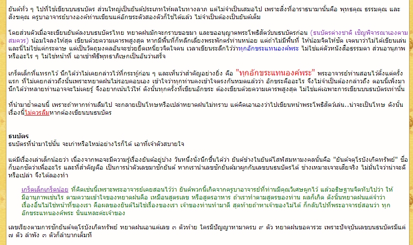ธนบัตรขวัญถุง 2 (มูลค่าห้าสิบบาท) วัดท่าขนุน