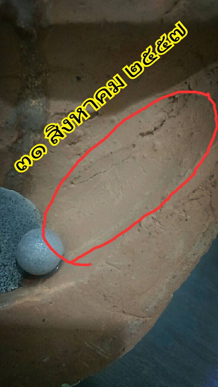 พ่อปู่ฤาษีอุทกดาบส ดินเผา ลป.หล่ำ รุ่น อายุวัฒนมงคล 85 ปี 57