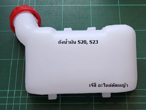 ถังน้ำมัน S20, S23 ล่าง_NTS
