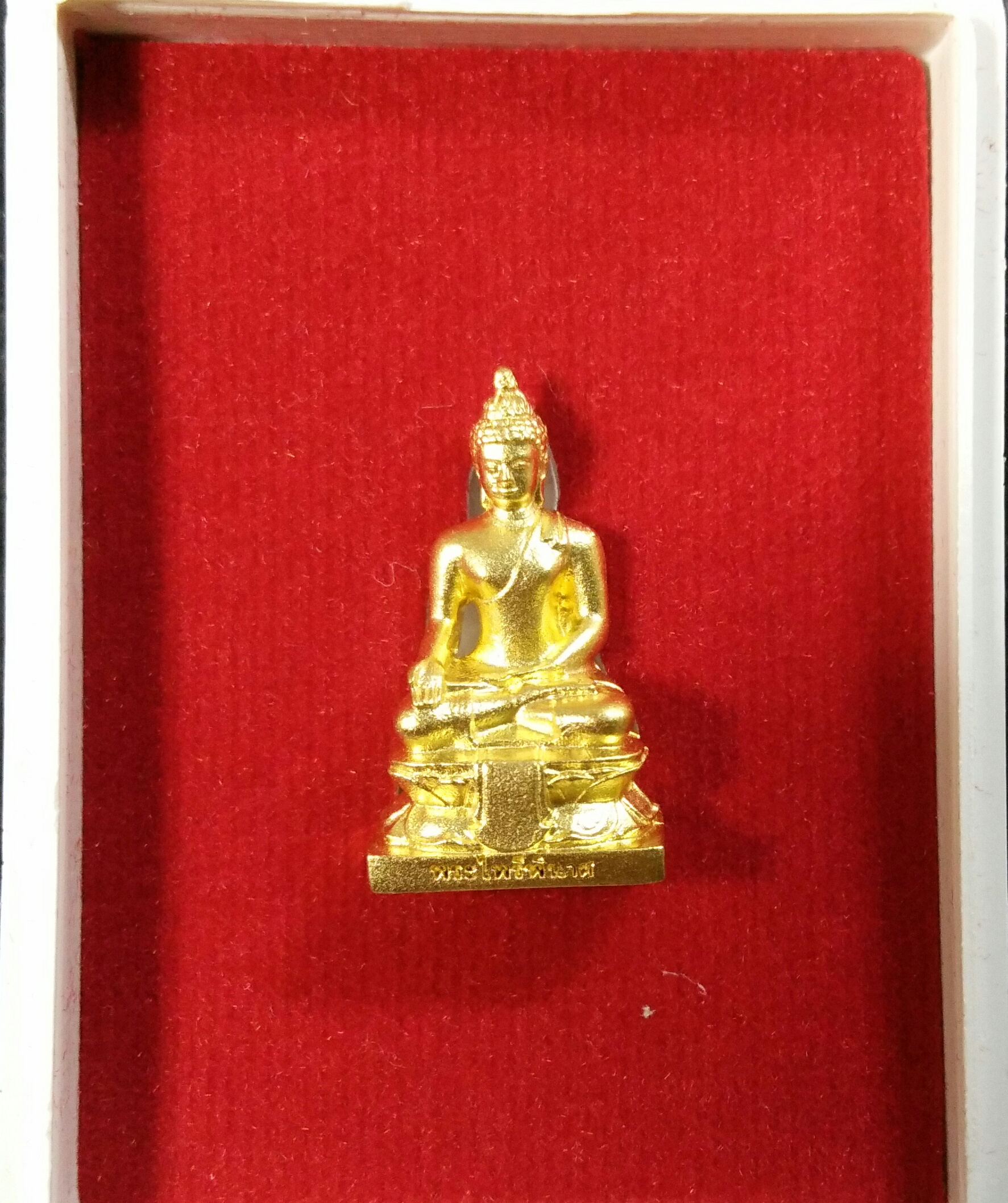 พระไพรีพินาศ (ฐาน 1 ซ.ม.) เนื้อชุบทองพ่นทราย ปี 57 วัดท่าขนุน