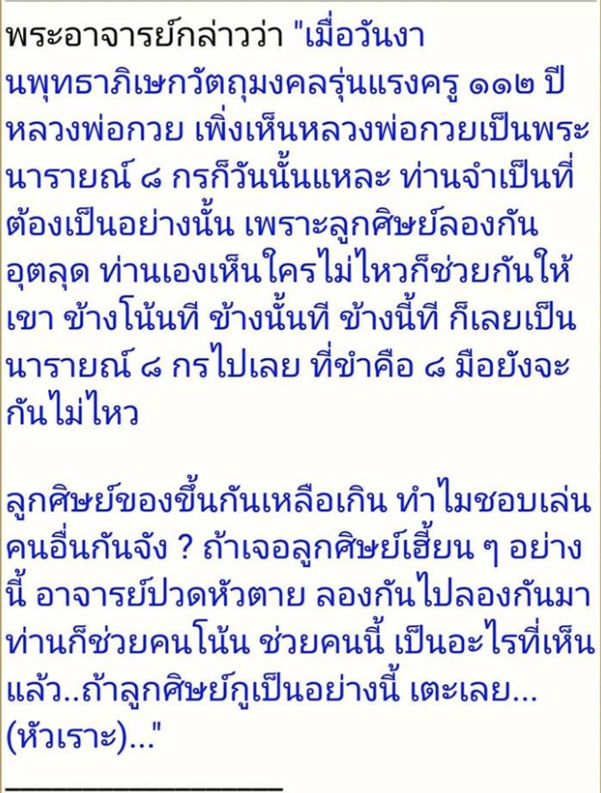 พระสีวลี 2 องค์ ธนบัตรขวัญถุง 1 ใบ ลพ.กวย รุ่น แรงครู