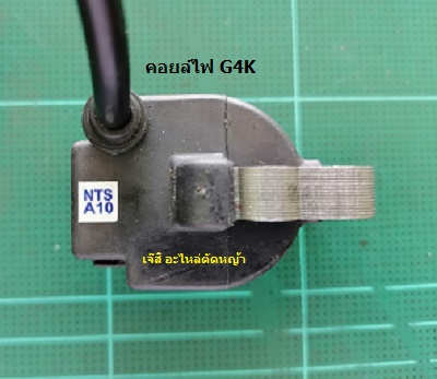 คอยล์ไฟ G4K_P1