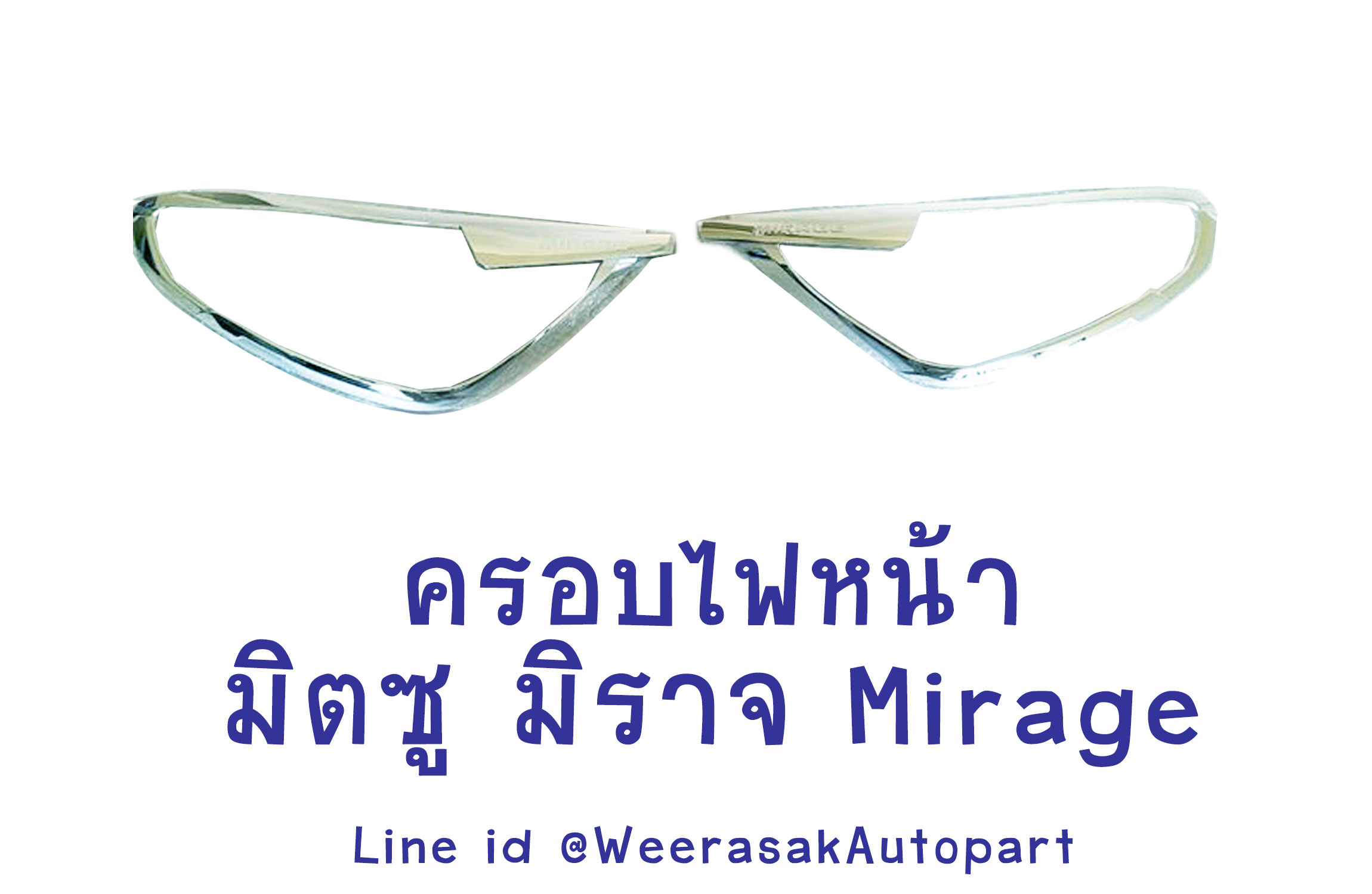 ฝาครอบไฟหน้า Mitsubishi Mirage 1 ชุด มี 2 ชิ้น