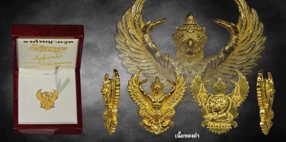 ครุฑทองคำลงยา (พิมพ์เล็ก) No.๗๕๐ รุ่น เจริญพร พระอาจารย์วราห์ ปี 64