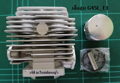 เสื้อสูบ G45L_E1