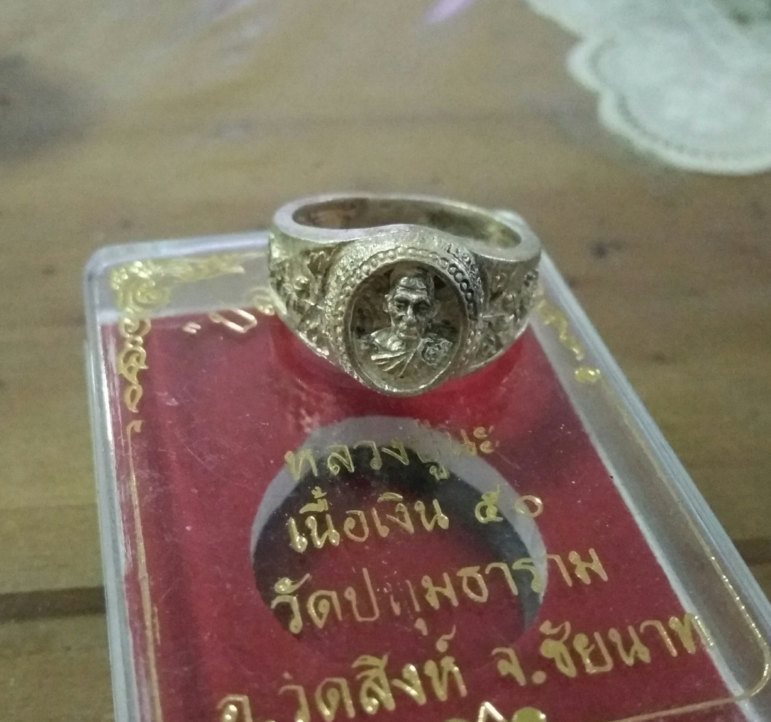 แหวนหลวงปู่นะ วัดปทุมธาราม เนื้อเงิน