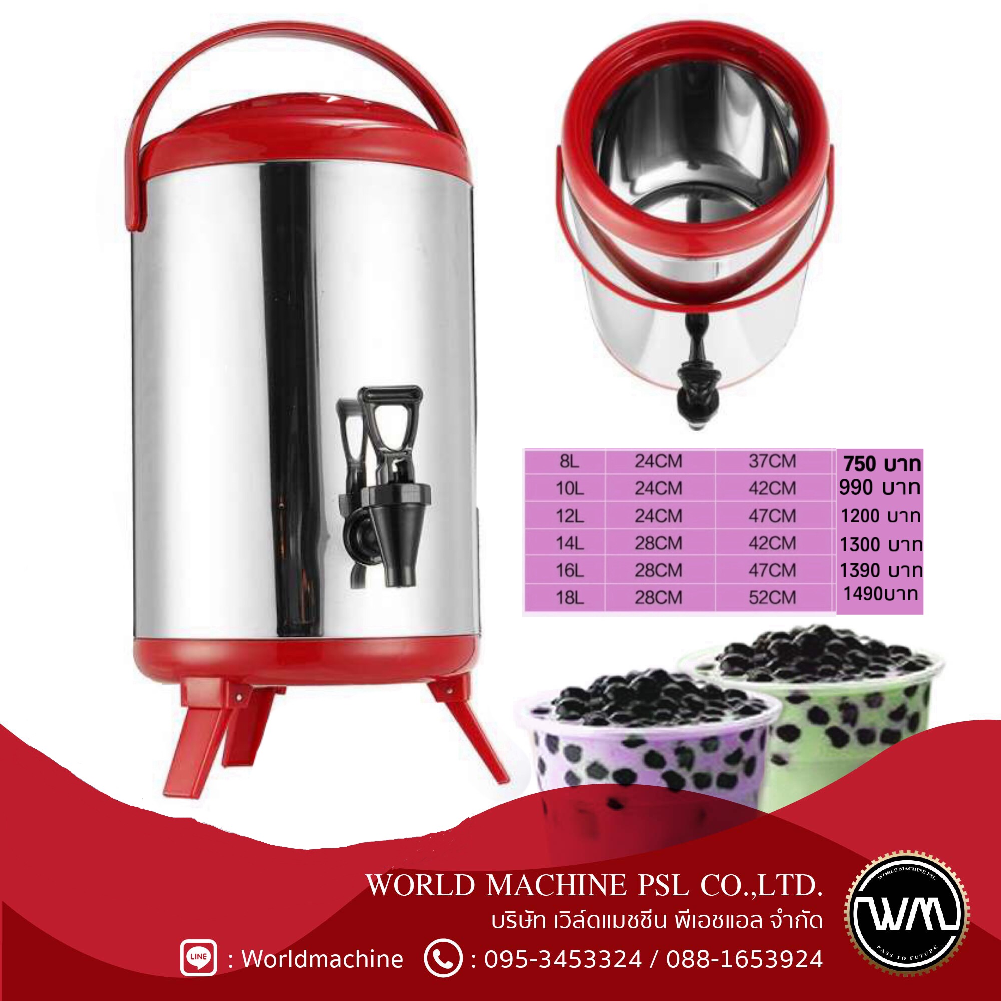 ถังพักชา ราคาถูก