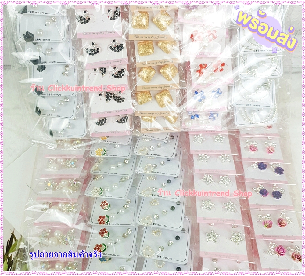 ต่างหู ขนาดเล็ก(งานเพชร/มุก/การ์ตูน) แบบมี 3 คู่ในแผง ขายส่ง แพ็ค 10 แผง(แบบเหมือนในรูป คละสี)