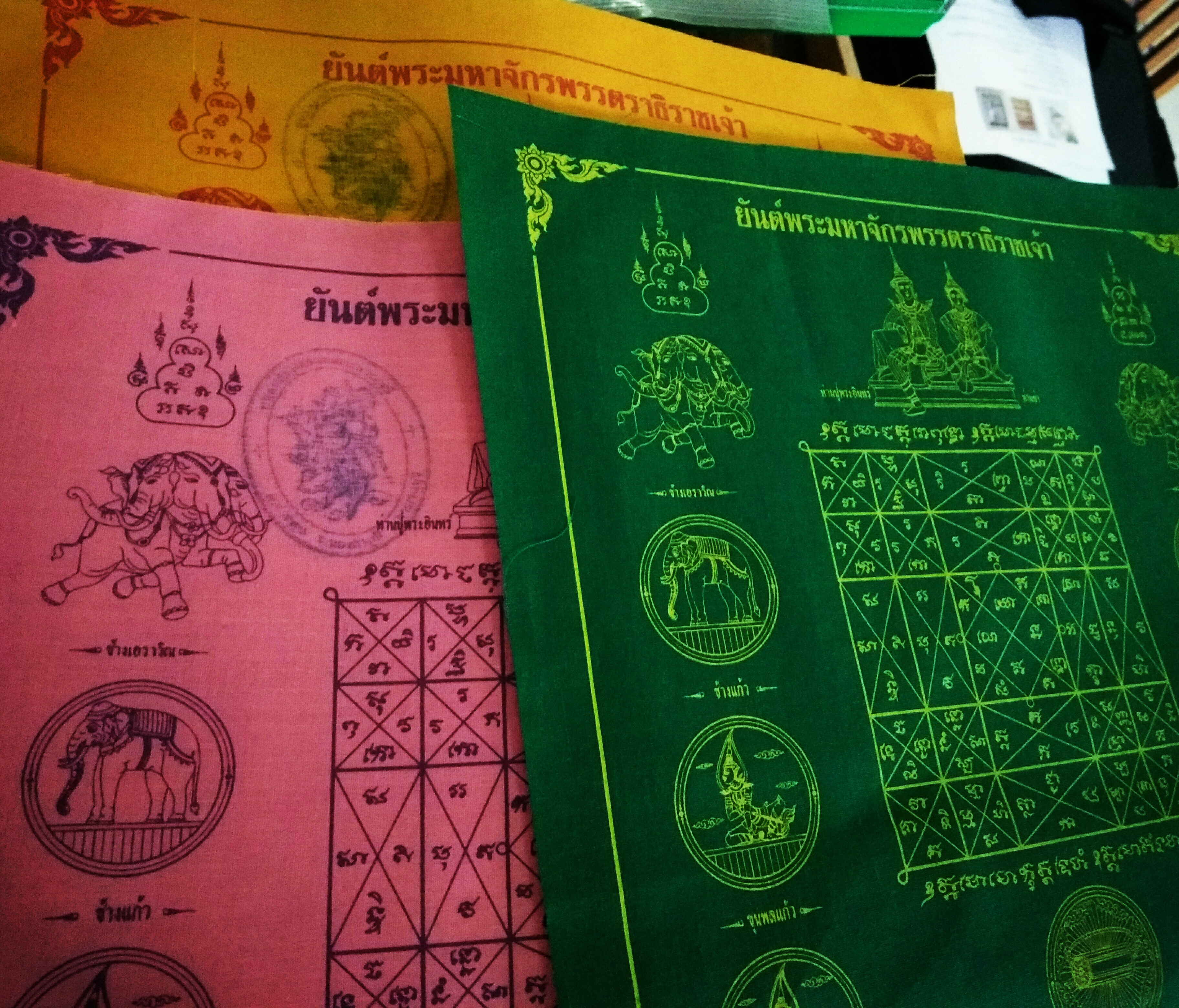 ผ้ายันต์มหาจักรพรรตราธิราชเจ้า (ชุด ๓ ผืน) ประทับตราเกาะพระฤๅษี