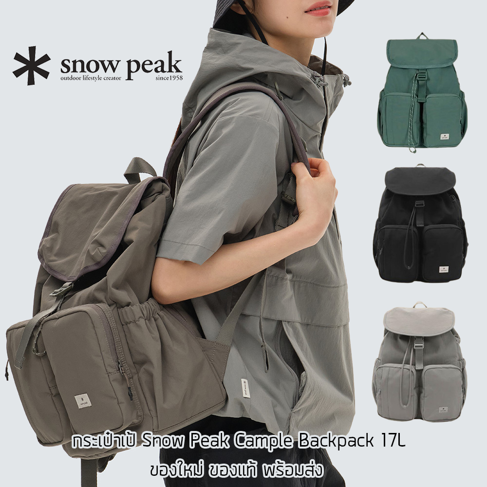 กระเป๋าเป้ Snow Peak Cample Backpack 17 L ของใหม่ ของแท้ พร้อมส่ง