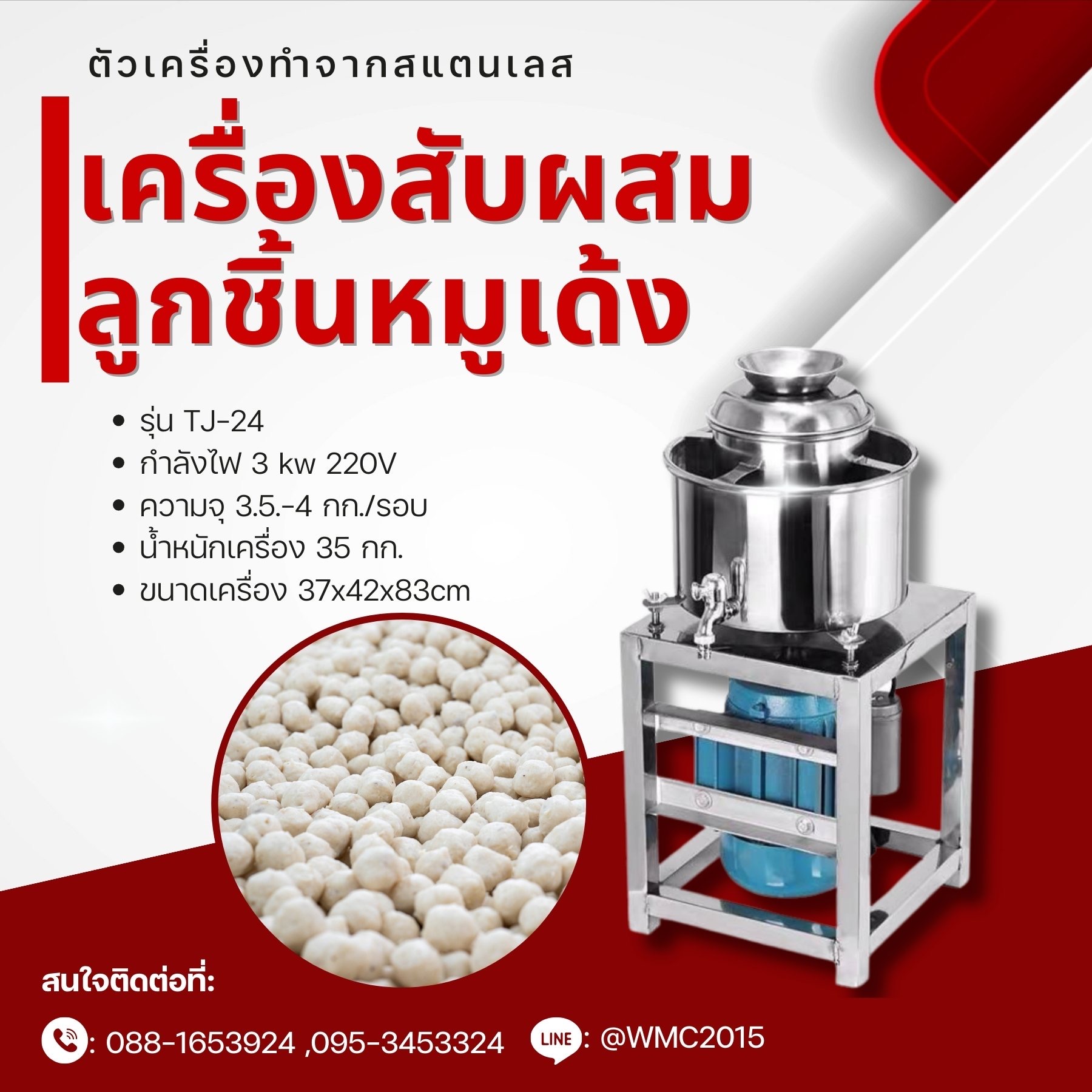 เครื่องบด สับ ผสมอาหาร ราคาถูก