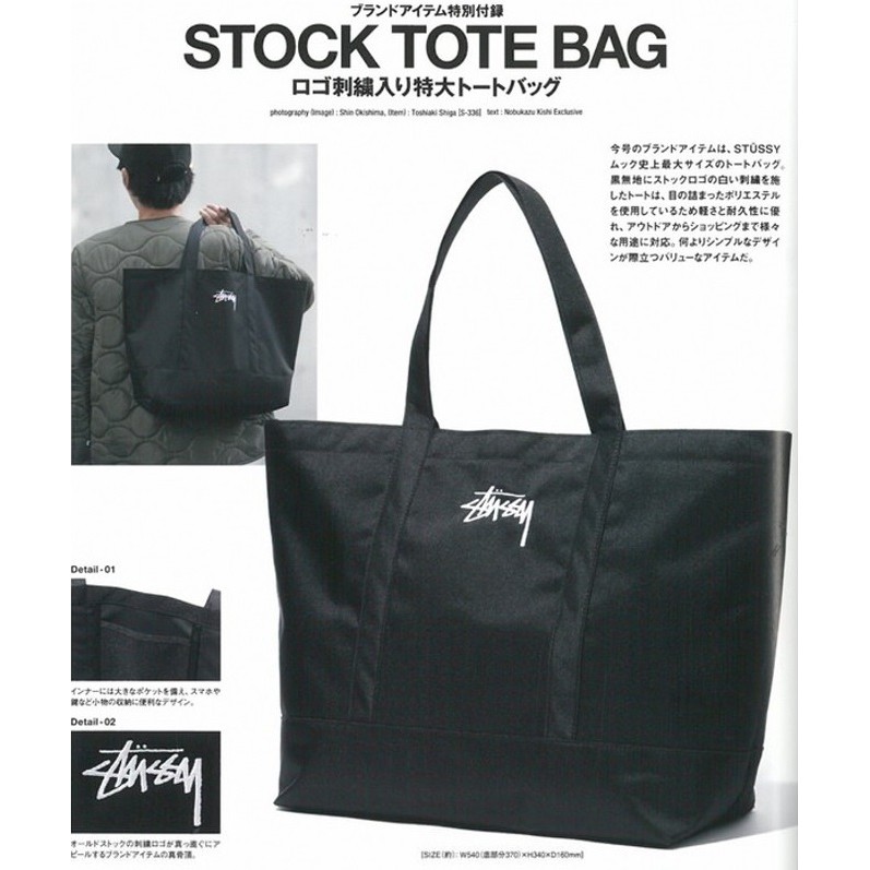 กระเป๋าถือ Stussy - Stock Tote Bag รุ่นพิเศษจากญี่ปุ่น ของใหม่ ของแท้ พร้อมส่ง