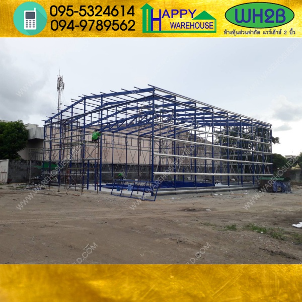 รับสร้างโกดังสำเร็จรูป สมุทรปราการ ขนาด15x20x6 เมตร