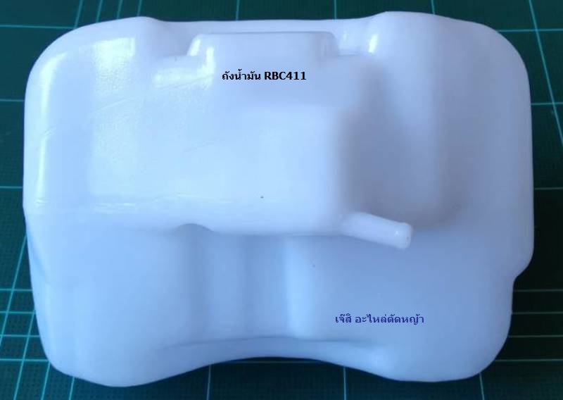 ถังน้ำมัน RBC411_NTS***