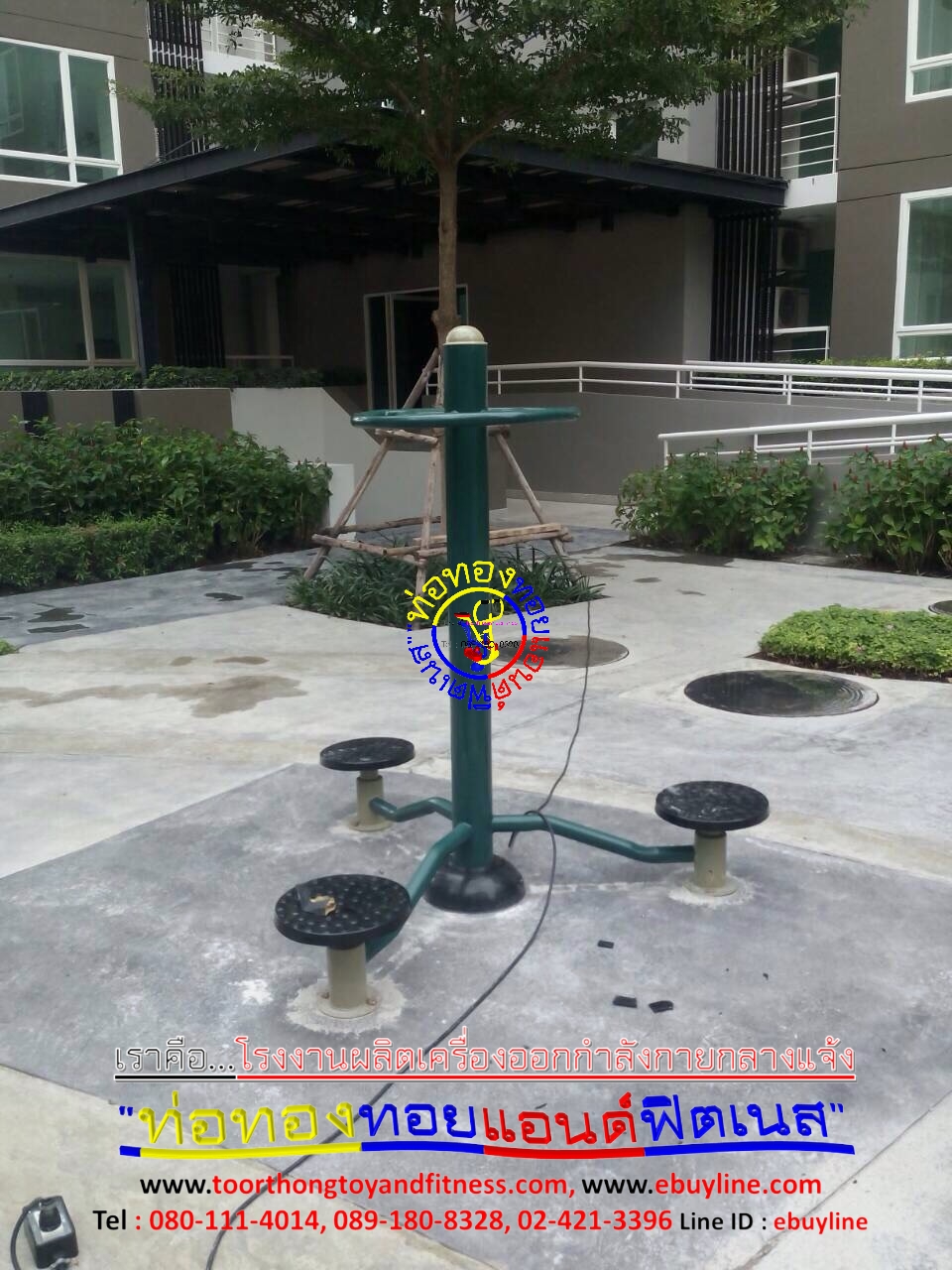 เครื่องออกกำลังกายกลางแจ้งอนุเสาวรีย์ชัย