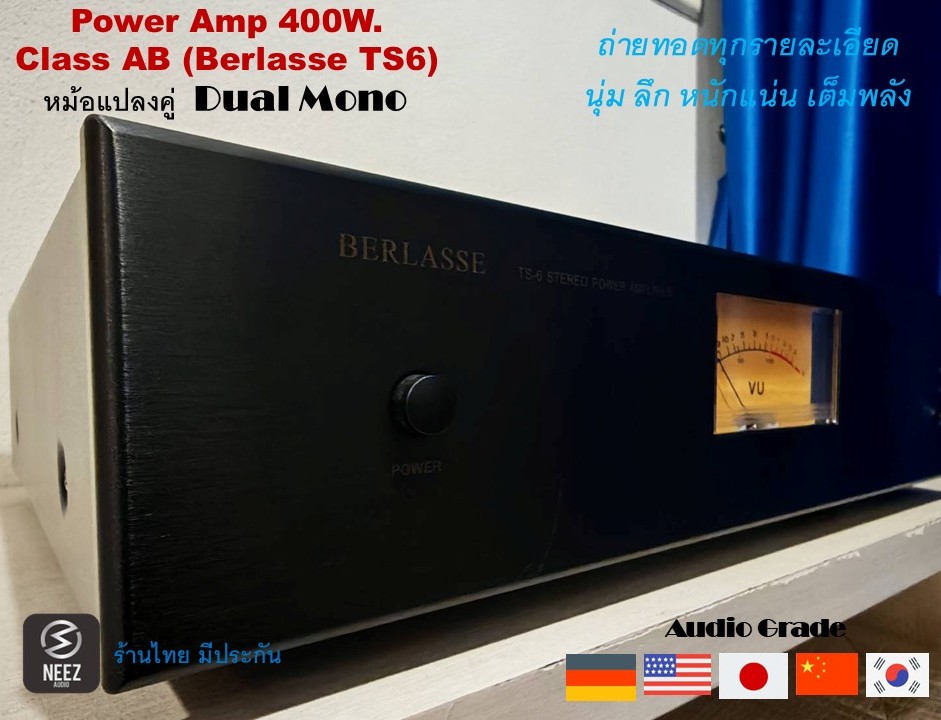 Power Amp 400W. Class AB (Berlasse TS6) หวาน-รื่น-เบสแน่น ร้านไทย มีประกัน พร้อมส่ง