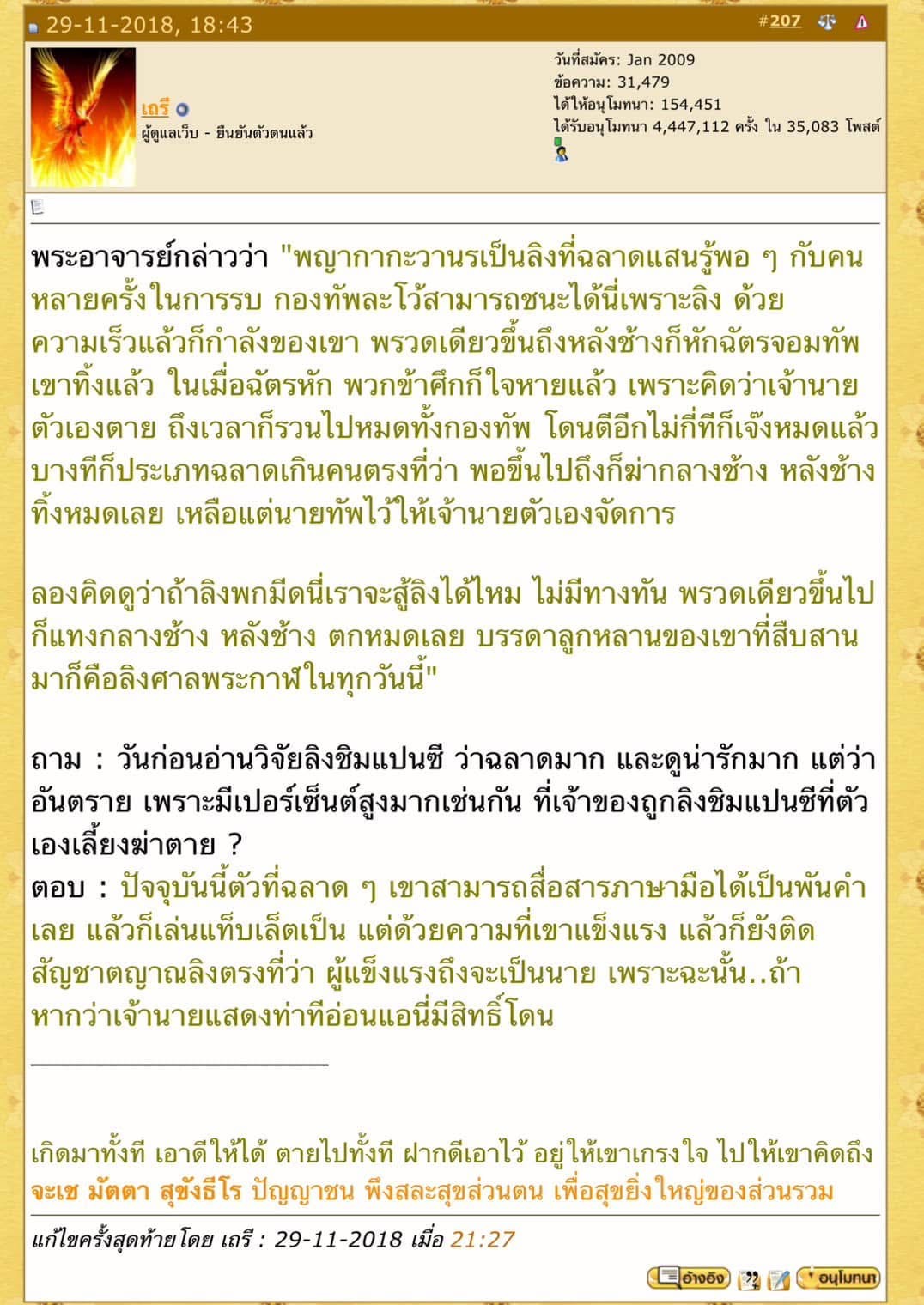 ลูกแก้วพุทธบารมีเปิดโลก (แก้วแดง) สุริยันต์ทรงกลด ฐานจาร (ไซส์ใหญ่ 5 cm) ลพ.เล็ก ลพ.บ๊ะ ลพ.ตุ๊ มหาสิงห์