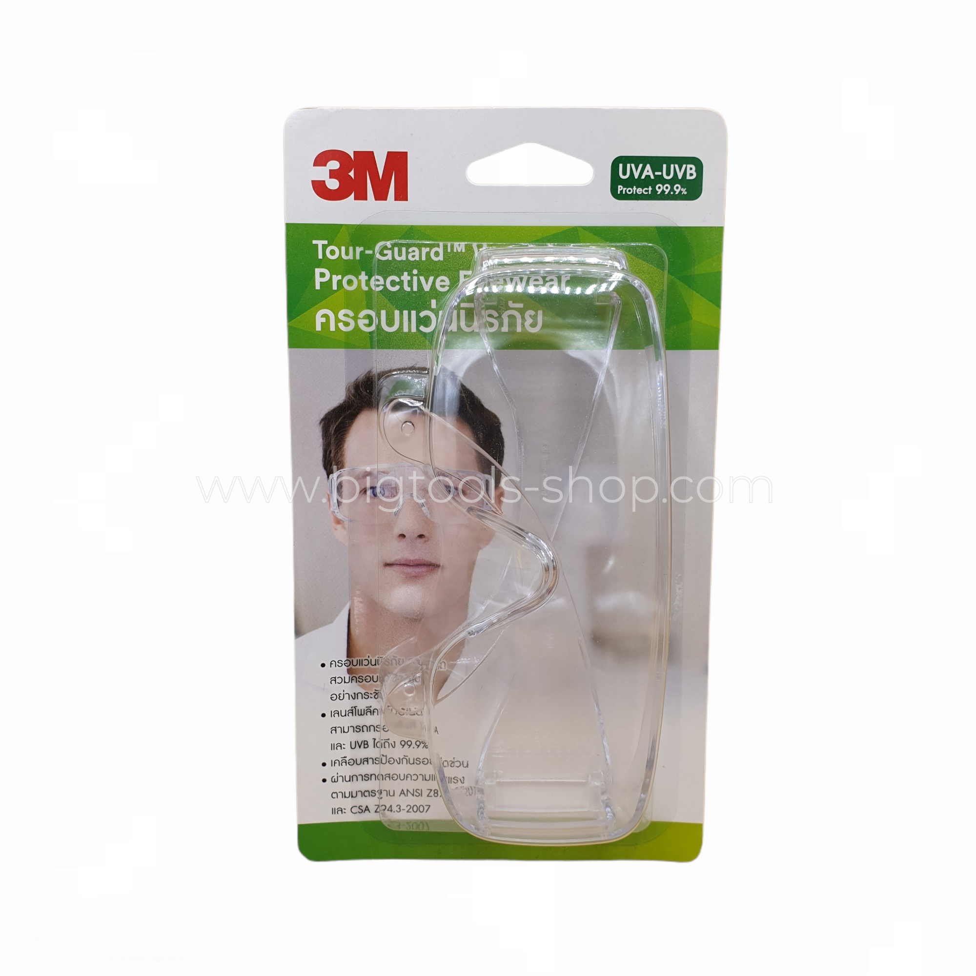 3M™ แว่นนิรภัย แว่นตานิรภัย สามเอ็ม รุ่น Tour-Guard™ V