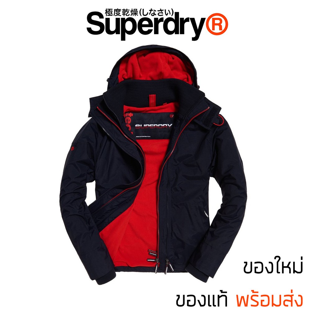เสื้อกันหนาว Superdry Windcheater Jacket Deep Navy/Bright Scarlet - ของแท้ พร้อมส่งจากไทย