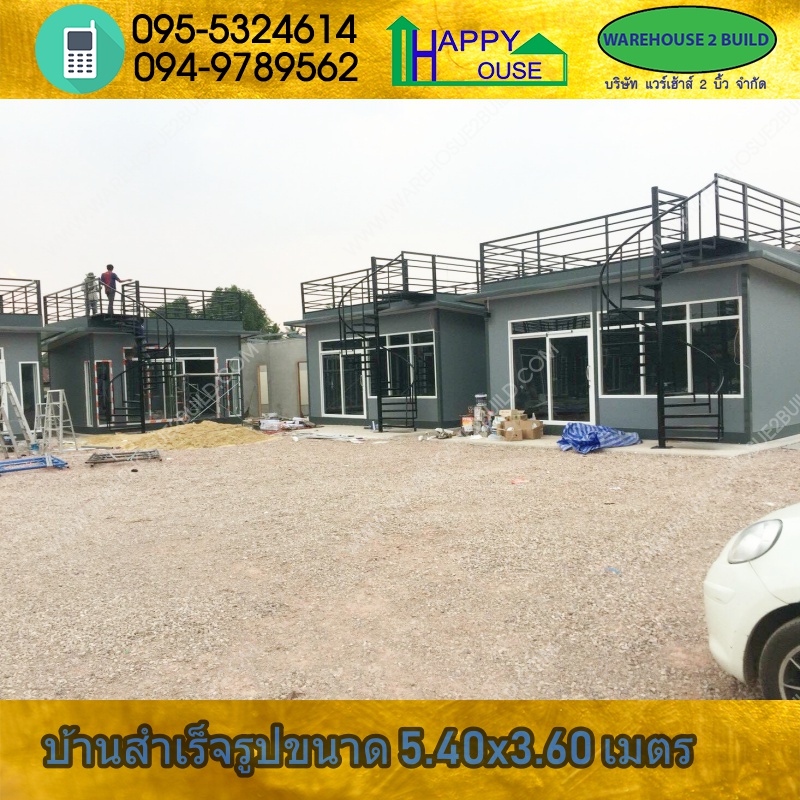 บ้านสำเร็จรูป รีสอร์ท บ้านน็อคดาวน์ สร้างออฟฟิศ ms-07