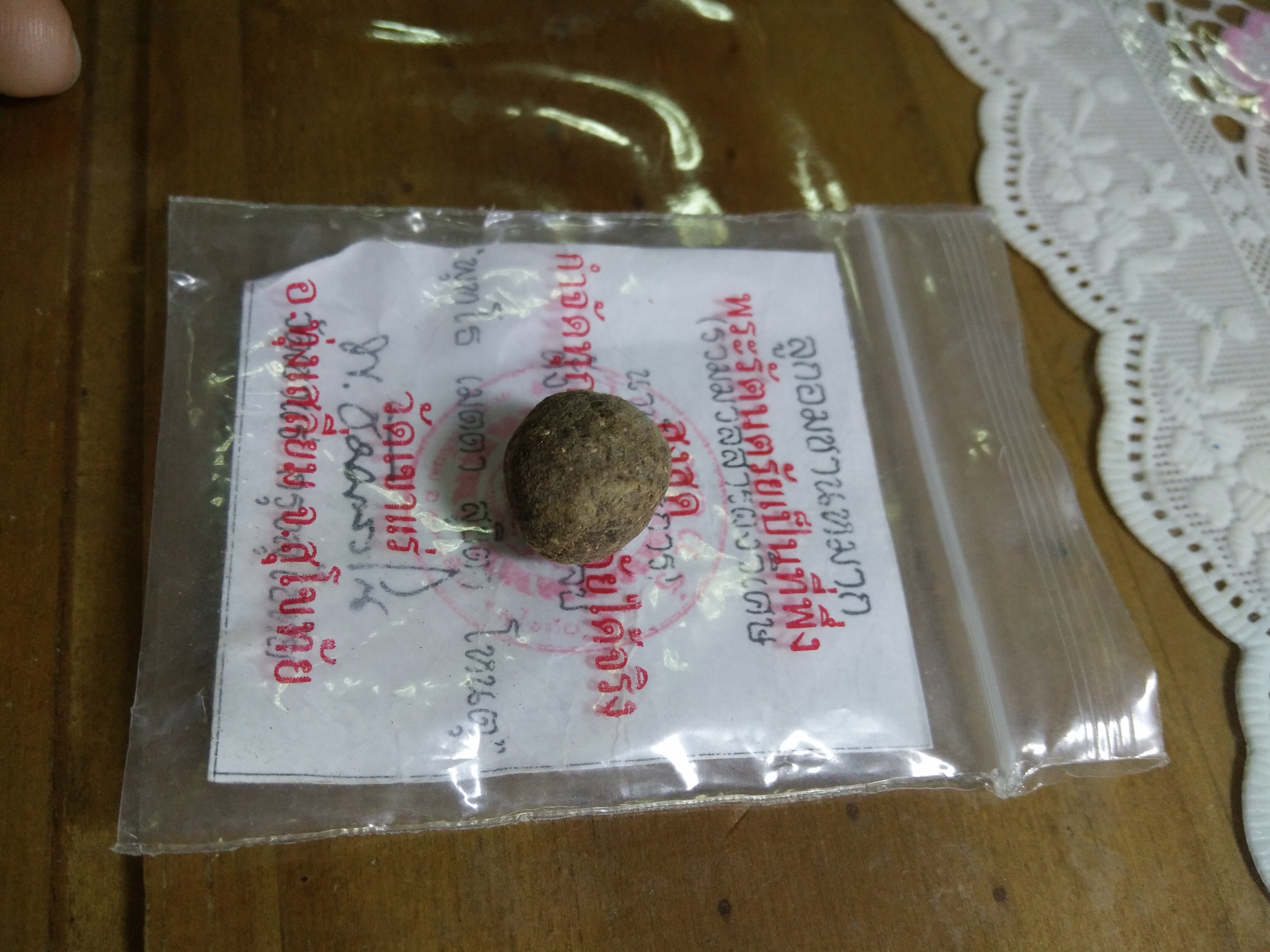 ลูกอมชานหมาก ลพ.เอก