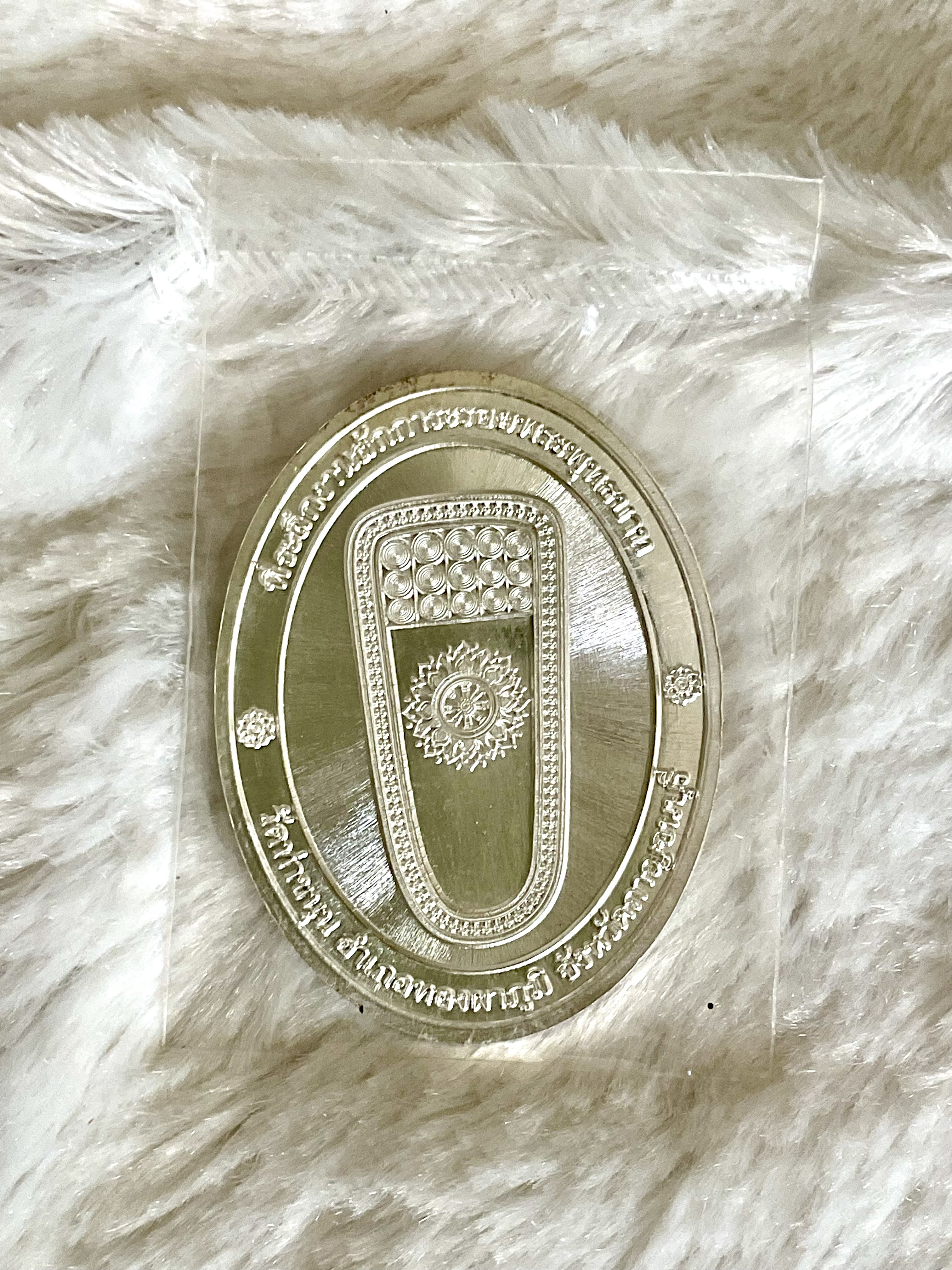 เหรียญรอยพระพุทธบาทฯ หลังท้าวเวสสุวรรณ (เนื้อทองแดง) วัดท่าขนุน ปี 61