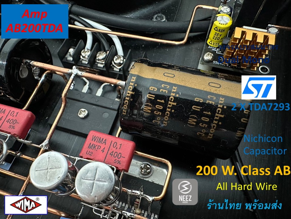 แอมป์ Class AB 200W. Hard wire ชิปTDA อุปกรณ์ออดิโอ หม้อแปลงทรอนรอย**ร้านไทย