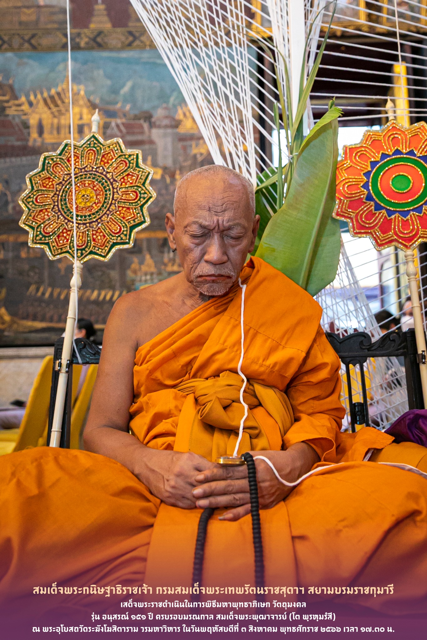 พระประธาน ขนาดบูชา ๕ นิ้ว รมดำ No.๖๙๓ รุ่น อนุสรณ์ครบ ๑๕๑ ปี วัดระฆัง ลพ.เล็ก ร่วมพุทธาภิเษก