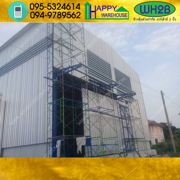 รับสร้างโกดังสำเร็จรูป พุทธมณฑลสาย5 สามพราน นครปฐม ขนาด15x23x10 เมตร