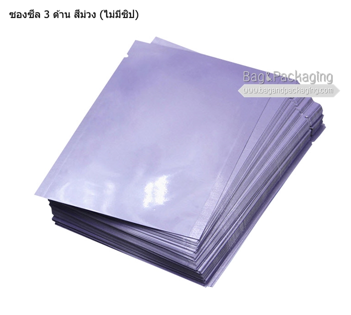 ถุงฟอยล์สีม่วง ซีล 3 ด้าน
