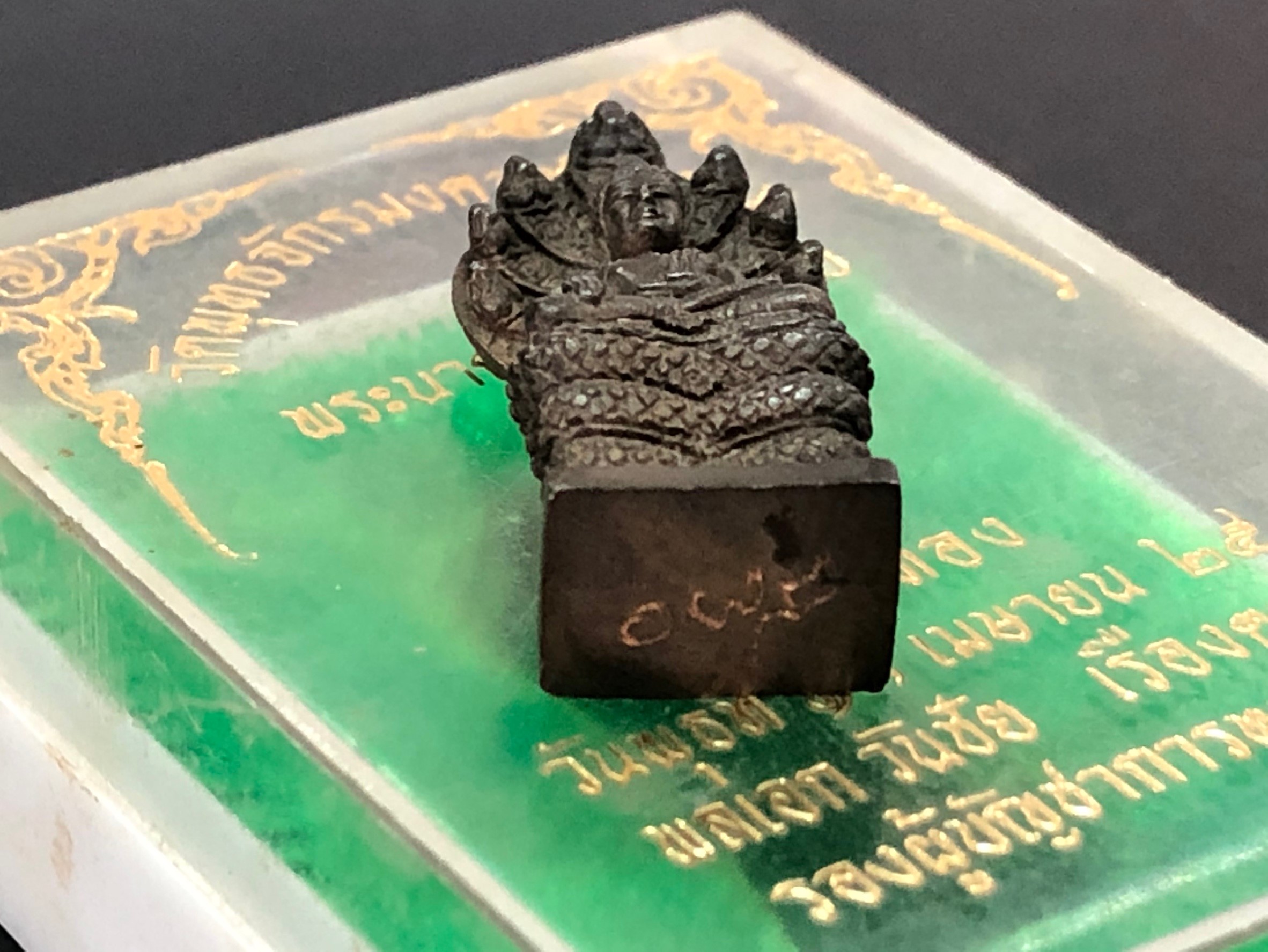 พระนาคปรกศรีวิชัย ปี 31