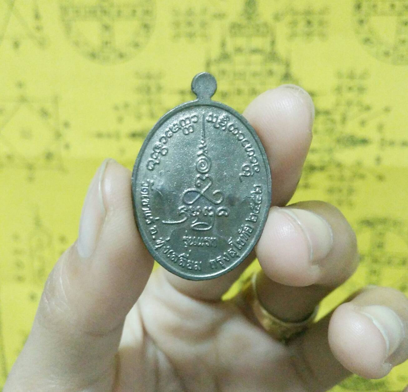 เหรียญรุ่นแรก พระธัมมสรโณ No.๔๓๘ ลพ.เอก เนื้อแก้วจักรพรรดิ์ (จาร 2 จุด พร้อมตอกโค้ด) ปี 59