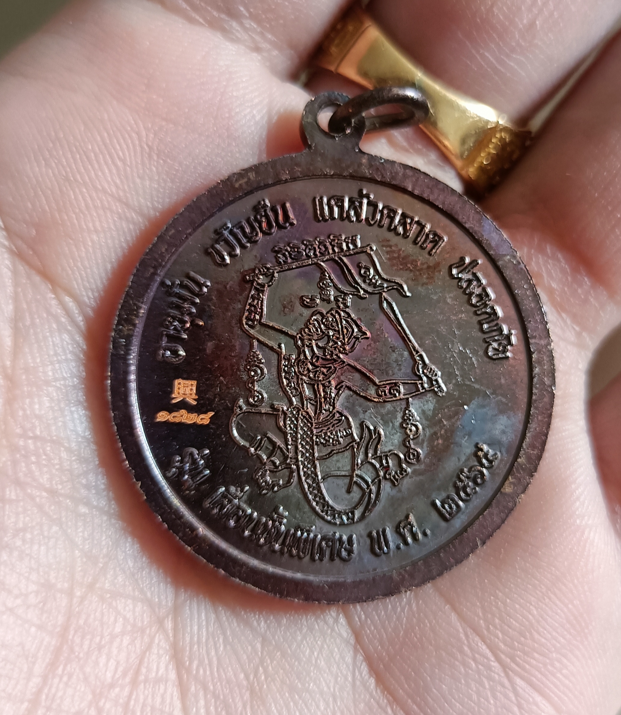 เหรียญหลวงพ่อกวย รุ่น ขอบารมีครูแรง (เลื่อนชั้นพิเศษ) ลพ.เล็กพุทธาภิเษก (ลพ.กวยกายทิพย์สงเคราะห์)